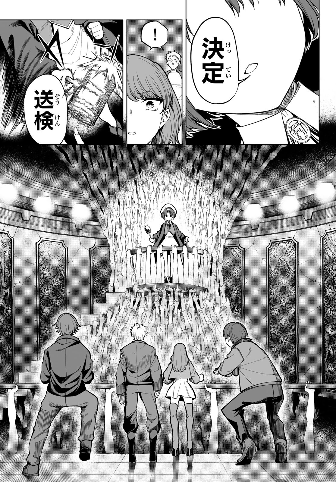 黒月のイェルクナハト Chap 41 - Next Chap 42