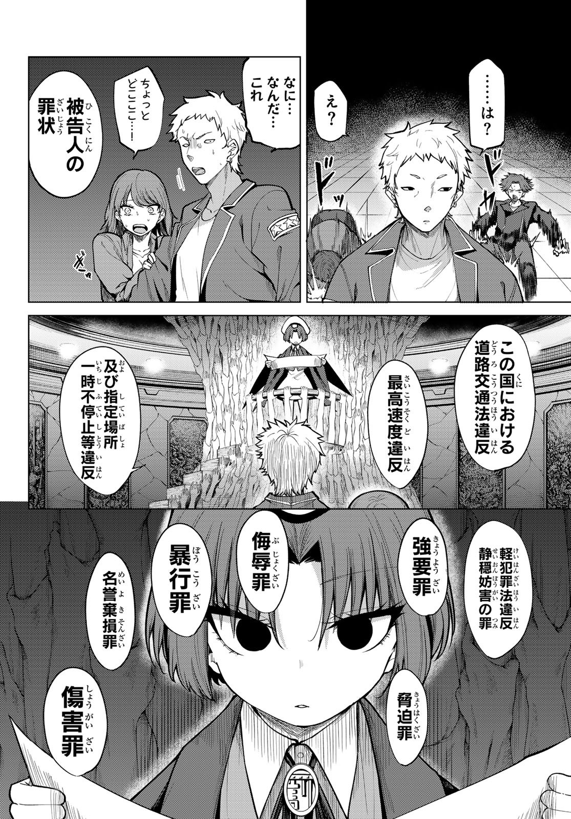 黒月のイェルクナハト Chap 41 - Next Chap 42