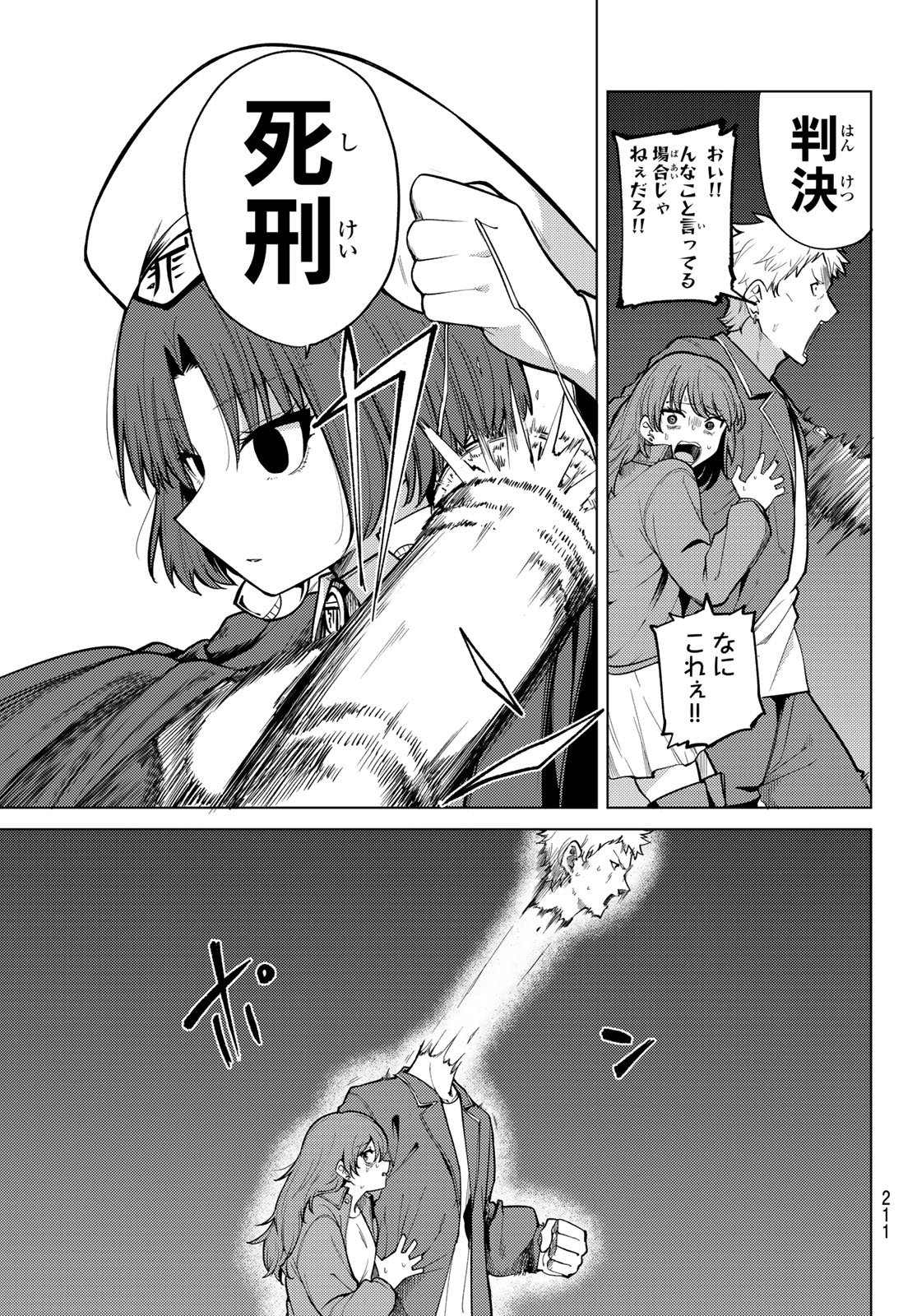 黒月のイェルクナハト Chap 41 - Next Chap 42