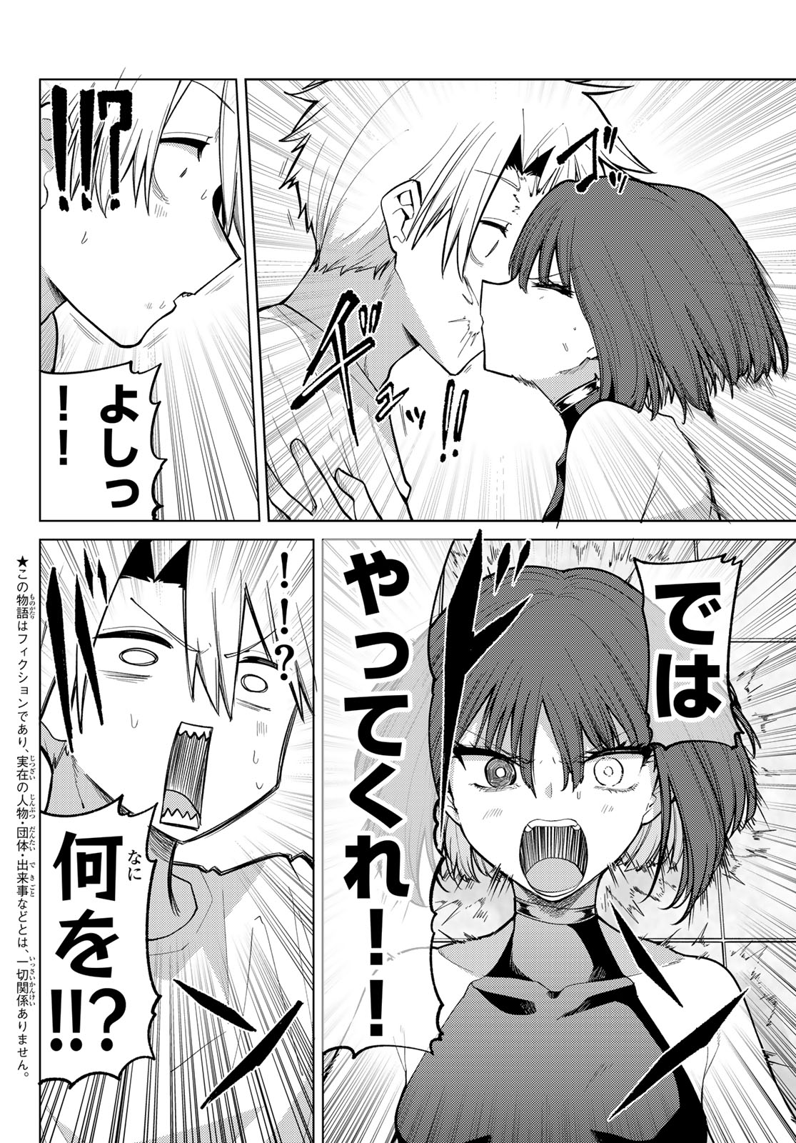 黒月のイェルクナハト Chap 41 - Next Chap 42