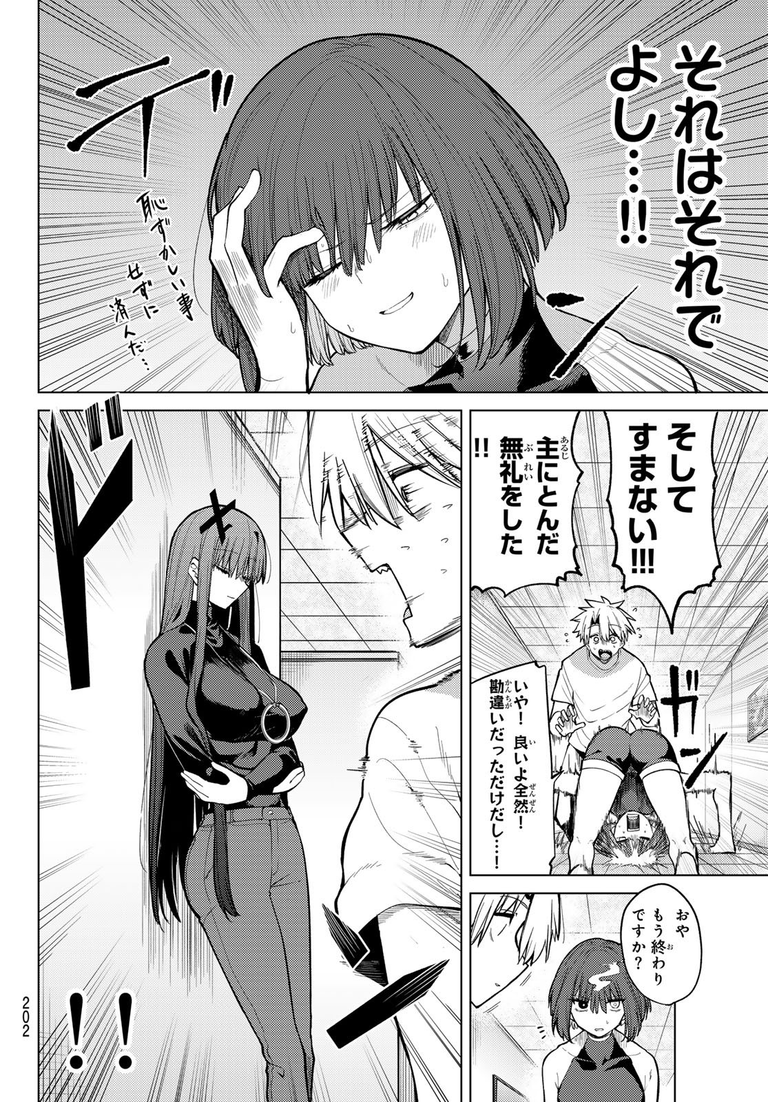 黒月のイェルクナハト Chap 41 - Next Chap 42