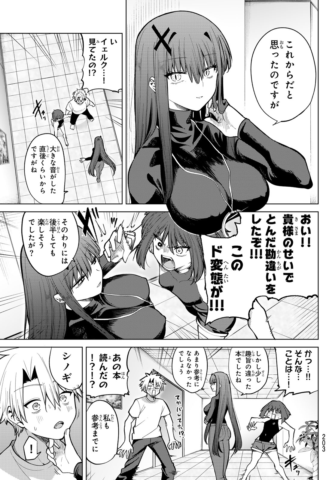 黒月のイェルクナハト Chap 41 - Next Chap 42