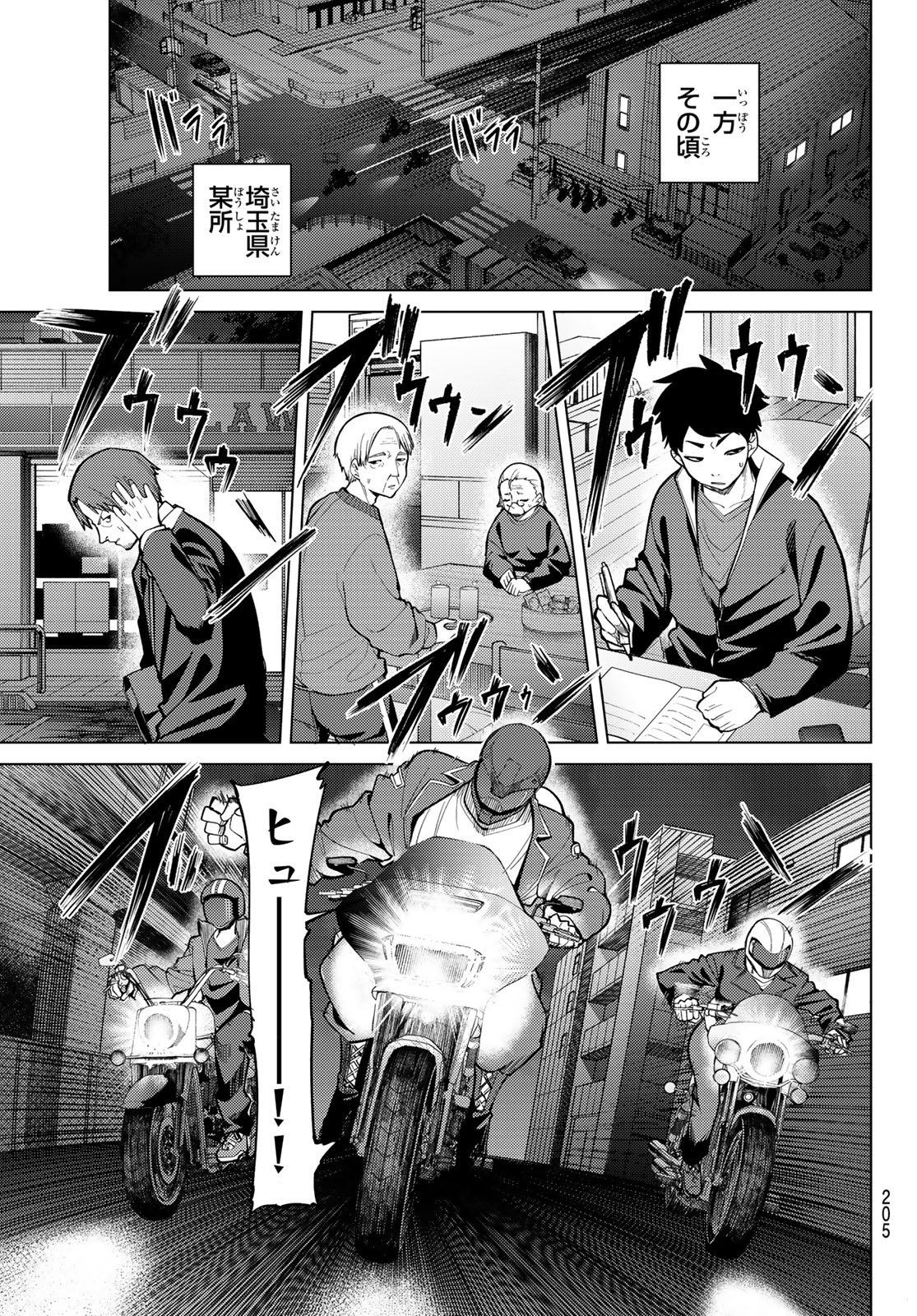 黒月のイェルクナハト Chap 41 - Next Chap 42