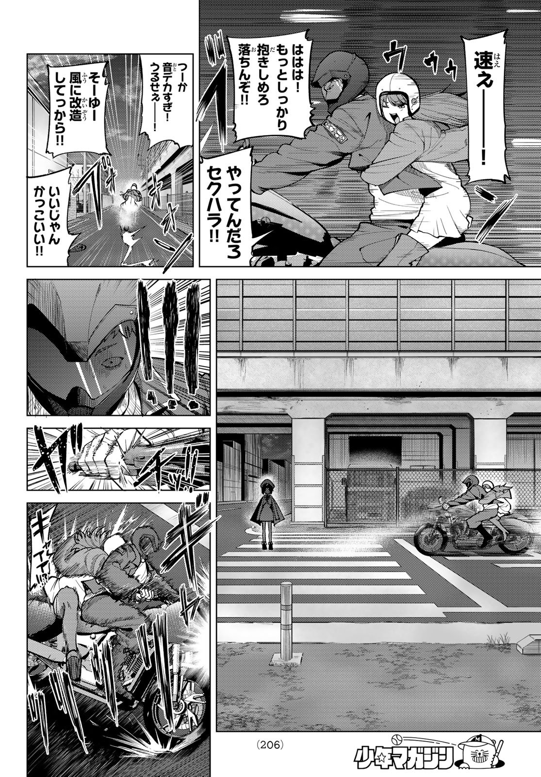 黒月のイェルクナハト Chap 41 - Next Chap 42