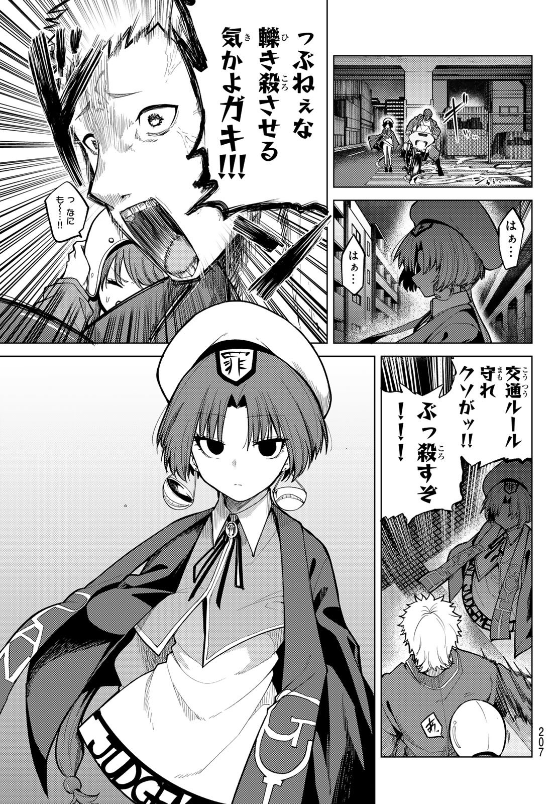 黒月のイェルクナハト Chap 41 - Next Chap 42