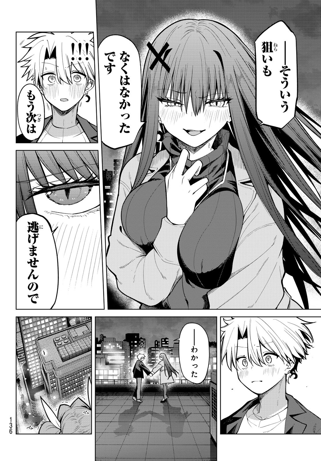 黒月のイェルクナハト Chap 42 - Next Chap 43