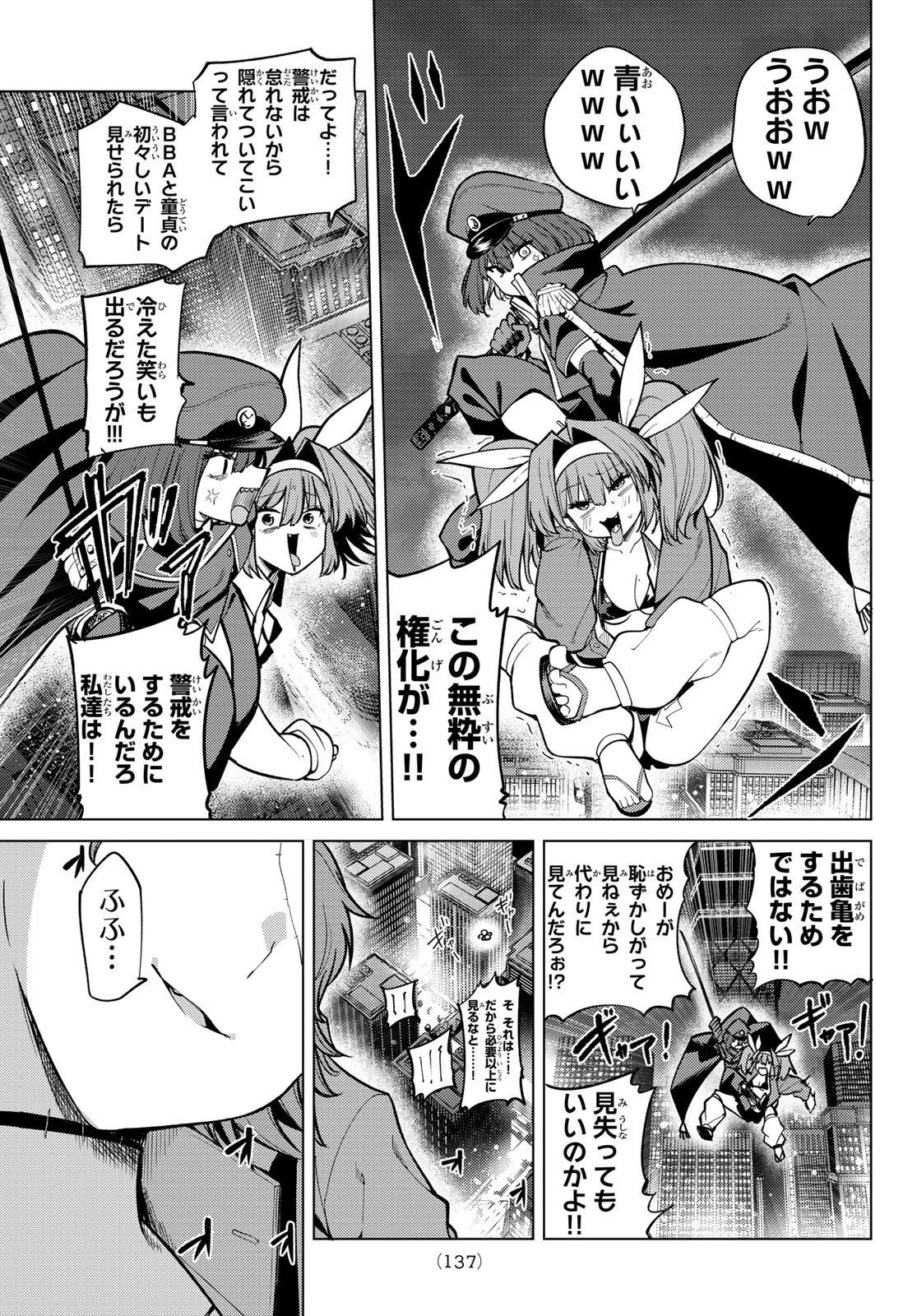黒月のイェルクナハト Chap 42 - Next Chap 43