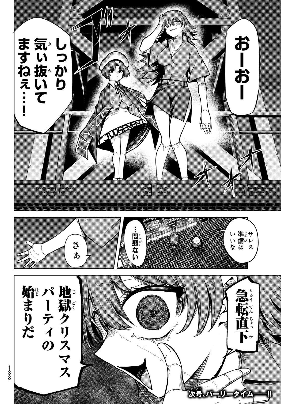 黒月のイェルクナハト Chap 42 - Next Chap 43