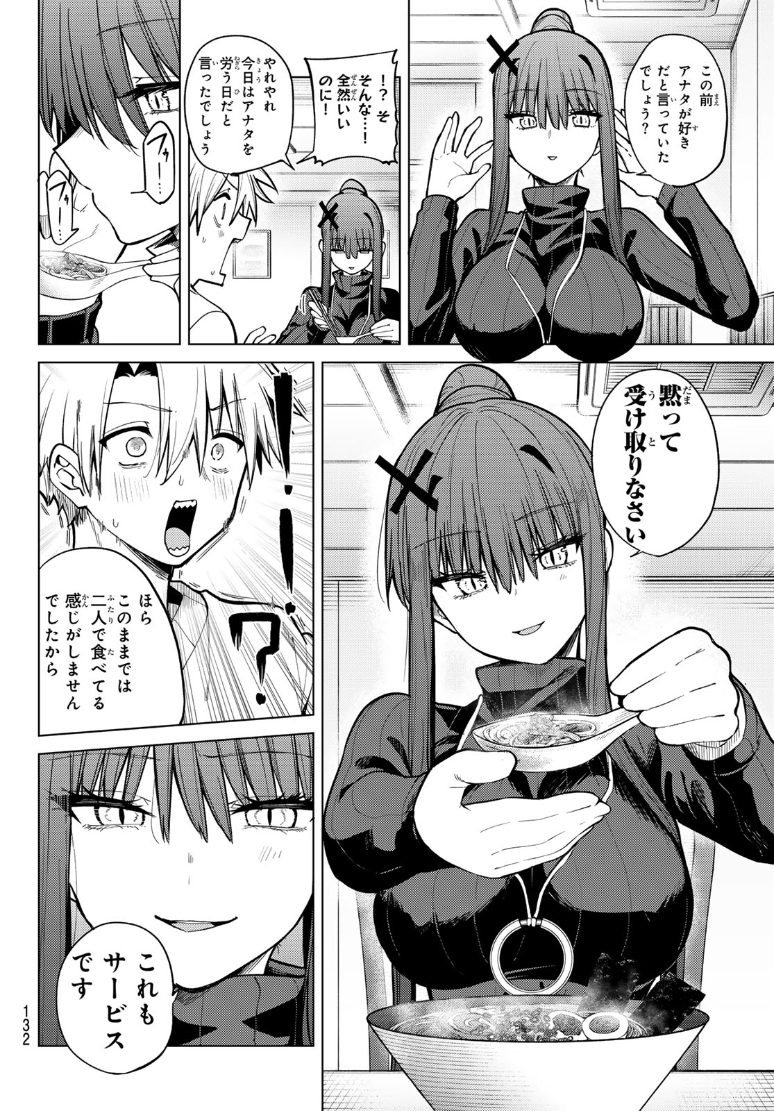 黒月のイェルクナハト Chap 42 - Next Chap 43