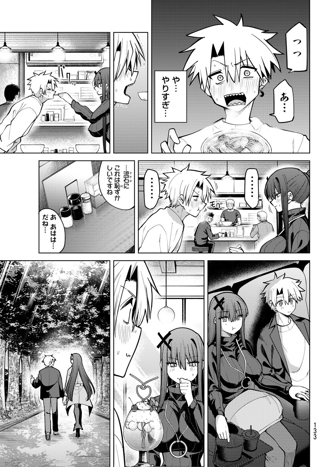 黒月のイェルクナハト Chap 42 - Next Chap 43
