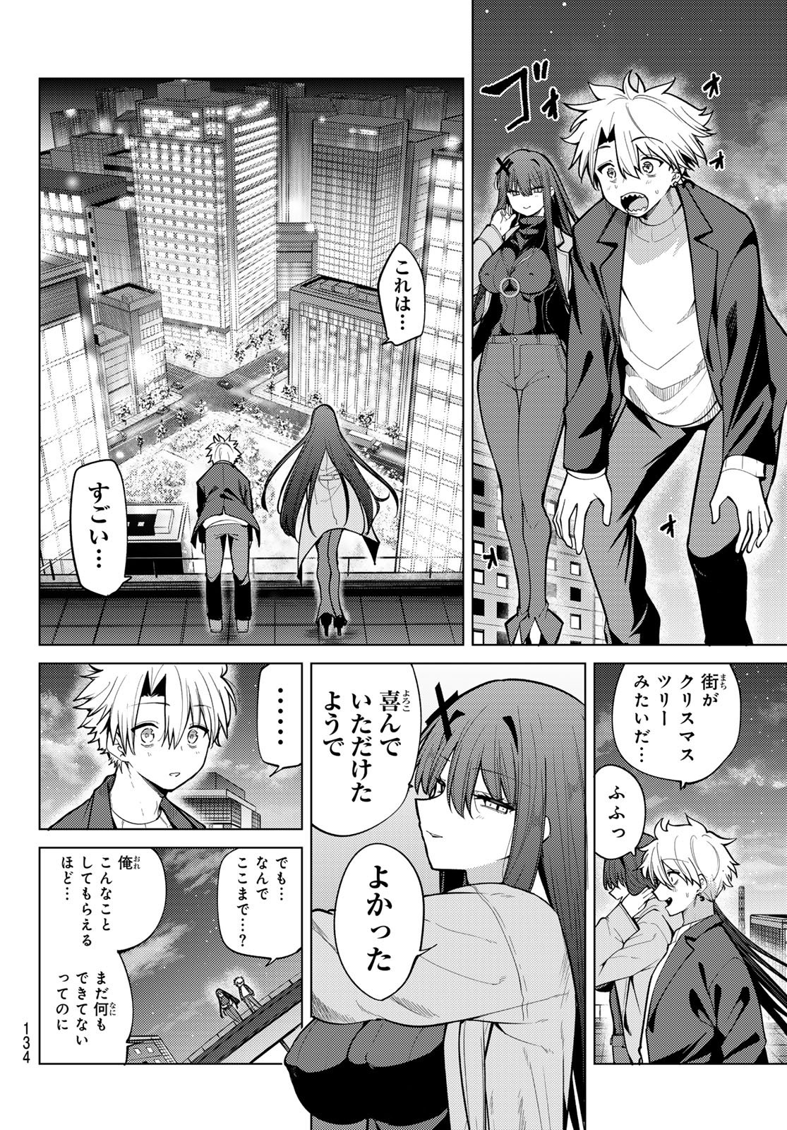 黒月のイェルクナハト Chap 42 - Next Chap 43