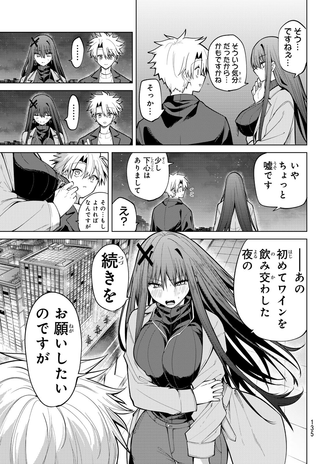 黒月のイェルクナハト Chap 42 - Next Chap 43