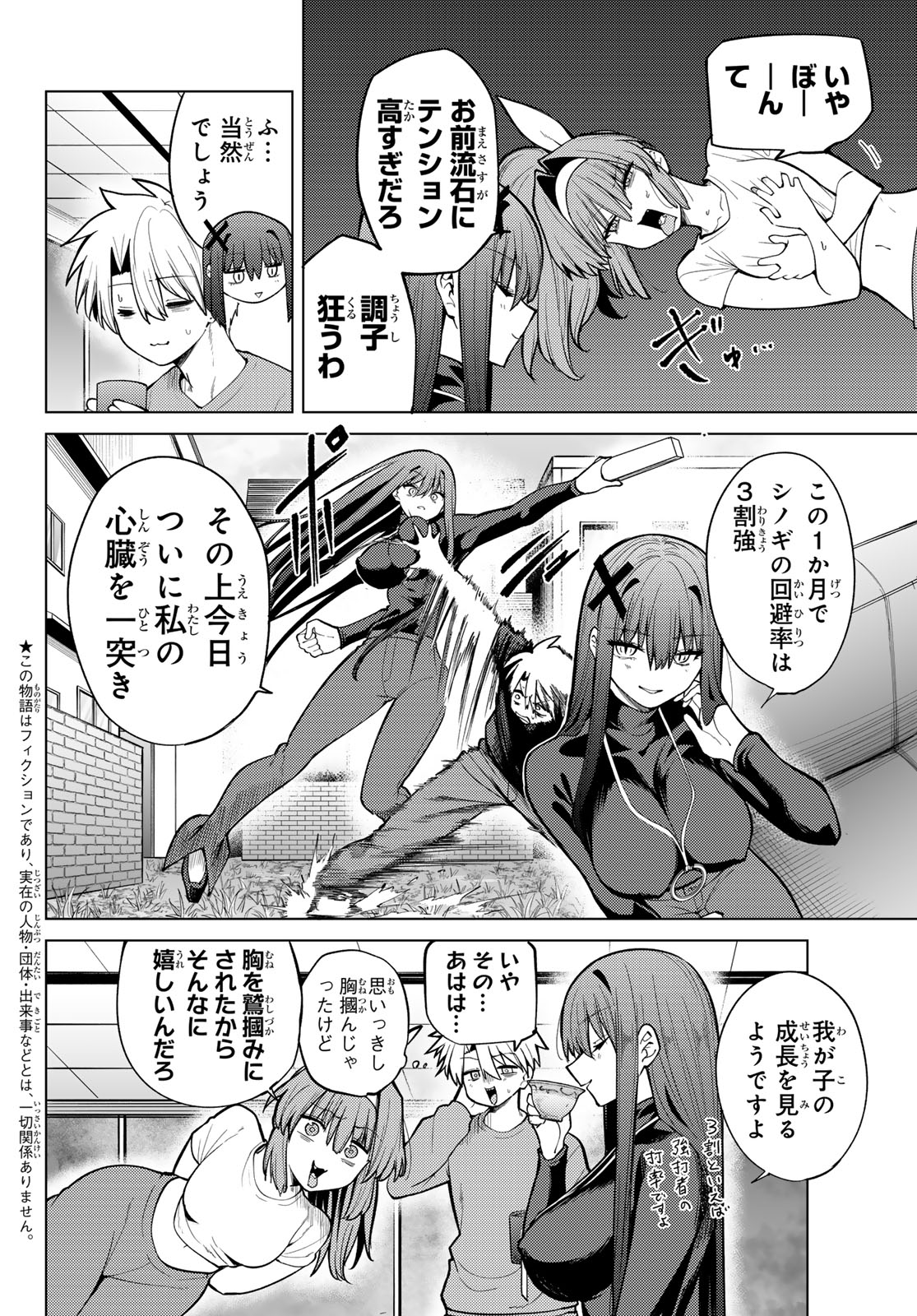 黒月のイェルクナハト Chap 42 - Next Chap 43