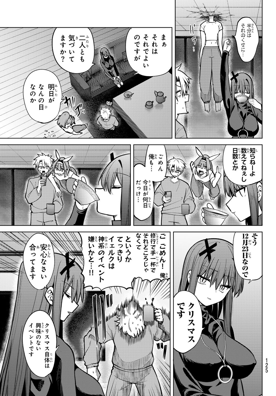 黒月のイェルクナハト Chap 42 - Next Chap 43