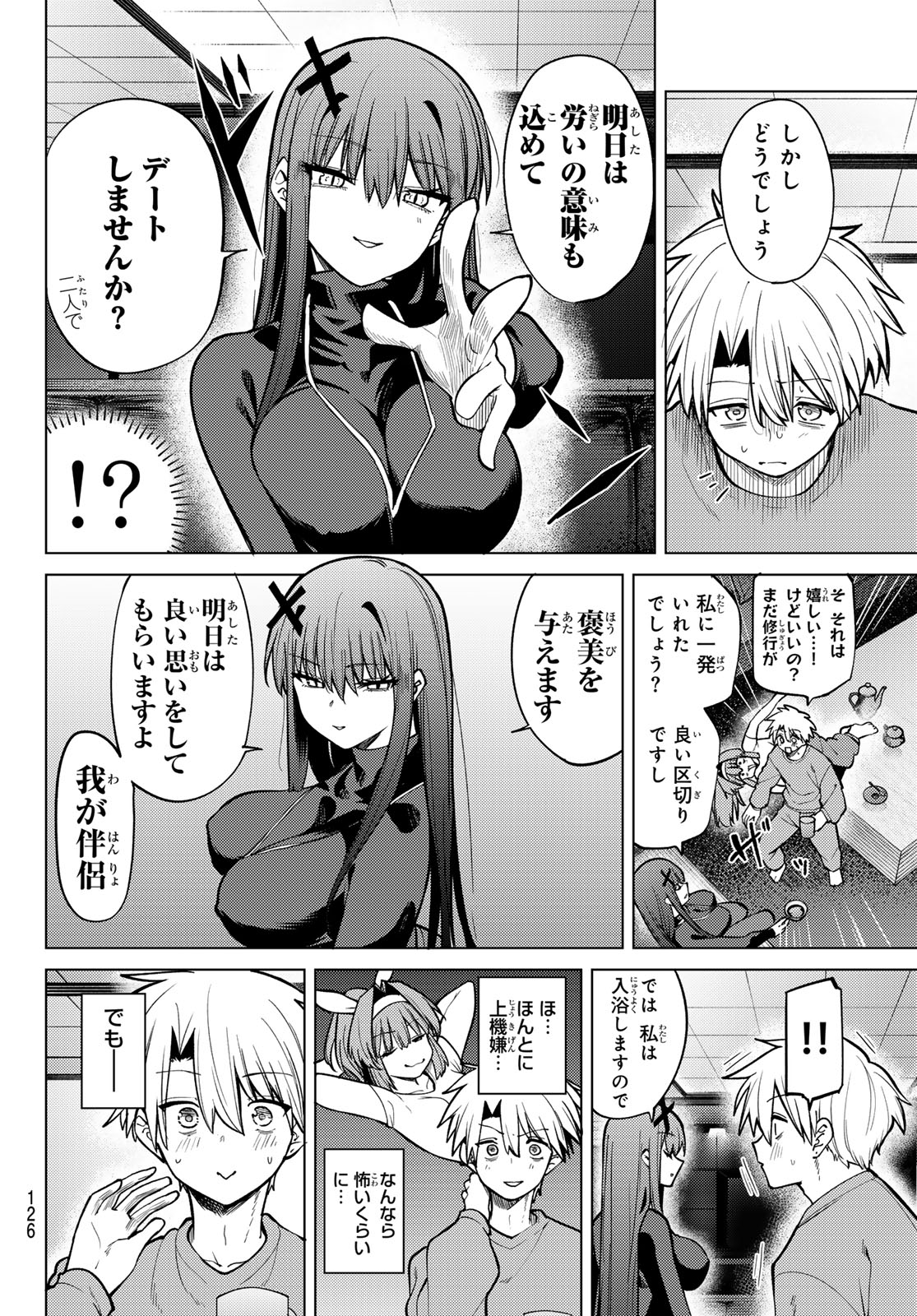 黒月のイェルクナハト Chap 42 - Next Chap 43