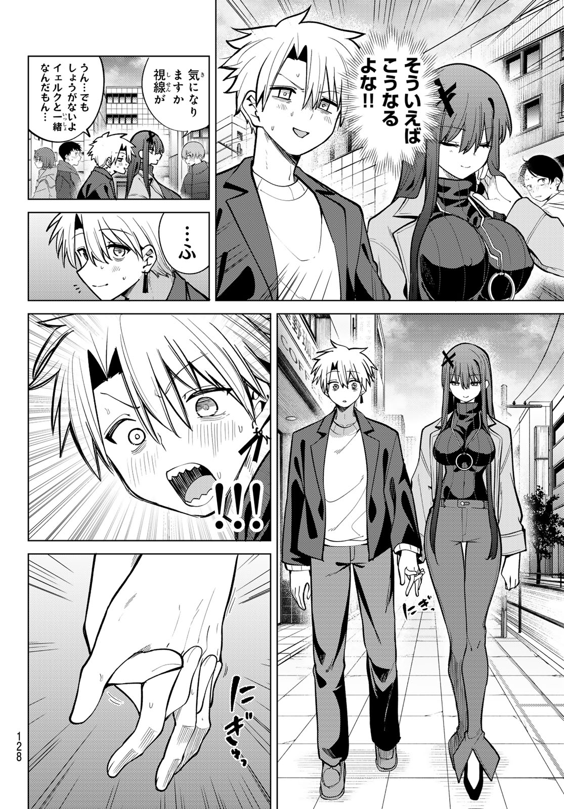 黒月のイェルクナハト Chap 42 - Next Chap 43