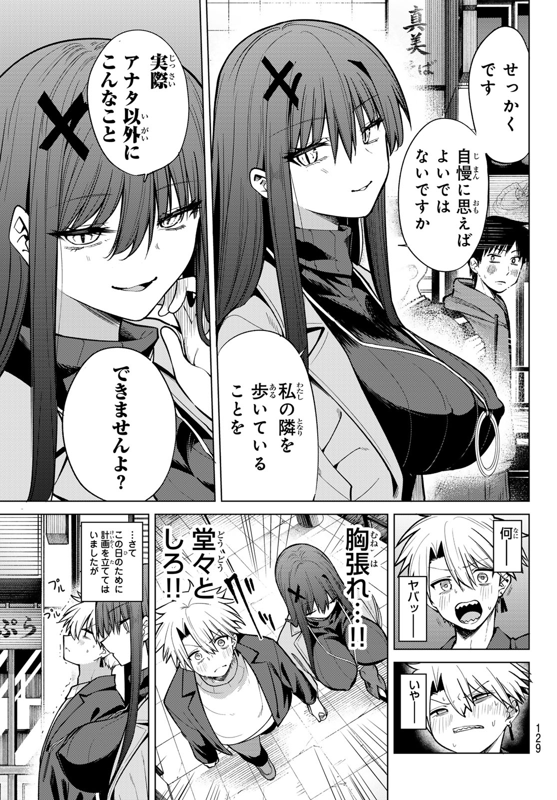 黒月のイェルクナハト Chap 42 - Next Chap 43
