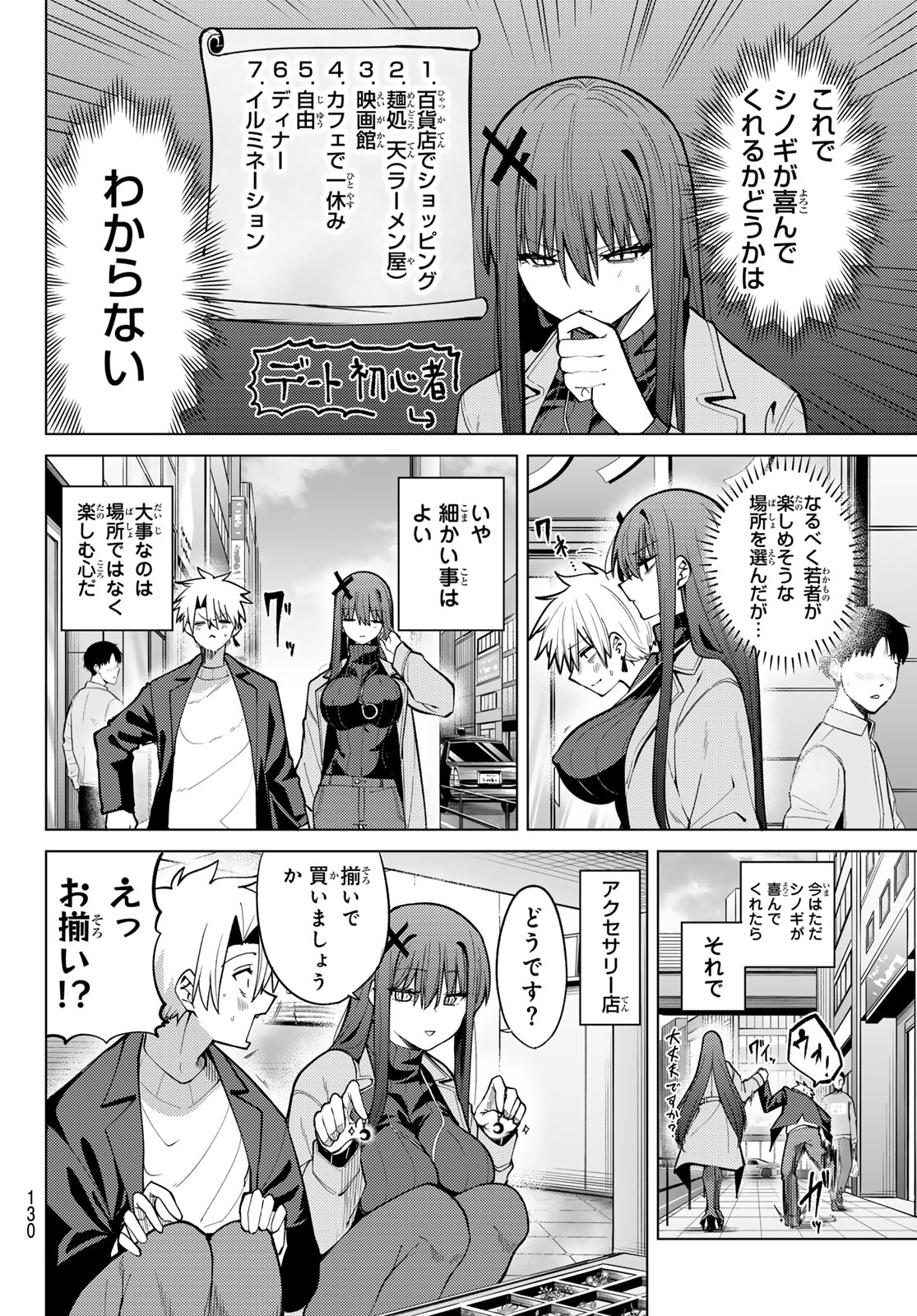黒月のイェルクナハト Chap 42 - Next Chap 43