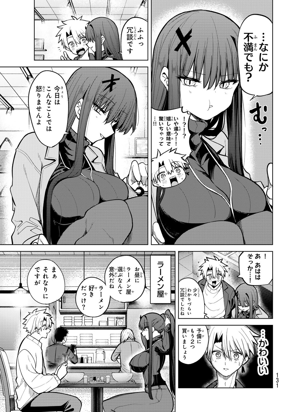 黒月のイェルクナハト Chap 42 - Next Chap 43