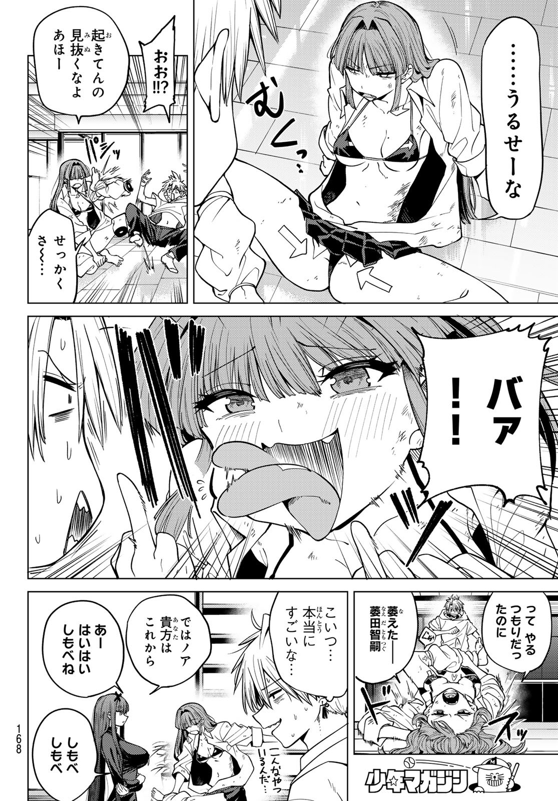 黒月のイェルクナハト Chap 5 - Next Chap 6