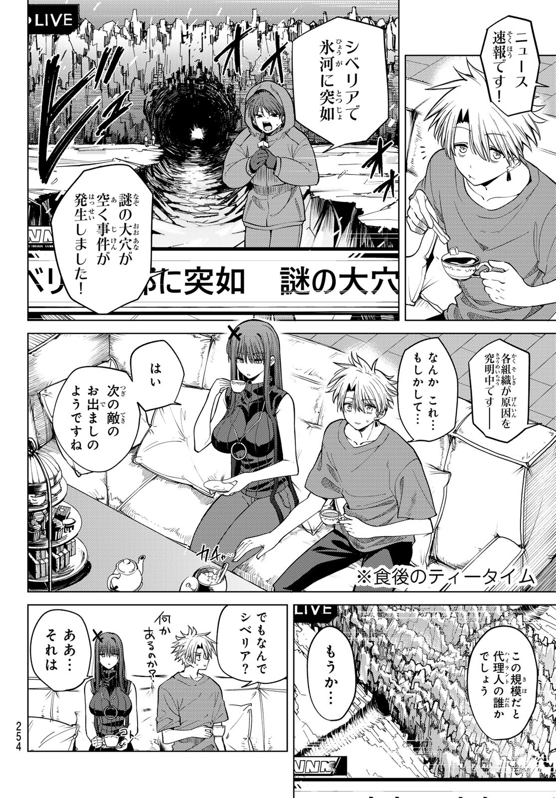 黒月のイェルクナハト Chap 8 - Next Chap 9