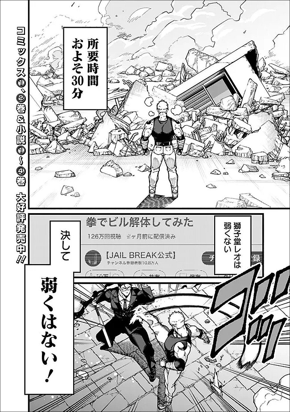 地味なおじさん、実は英雄でした。~自覚がないまま無双してたら、姪のダンジョン配信で晒されてたようです~ Chap 26 - Next Chap 27