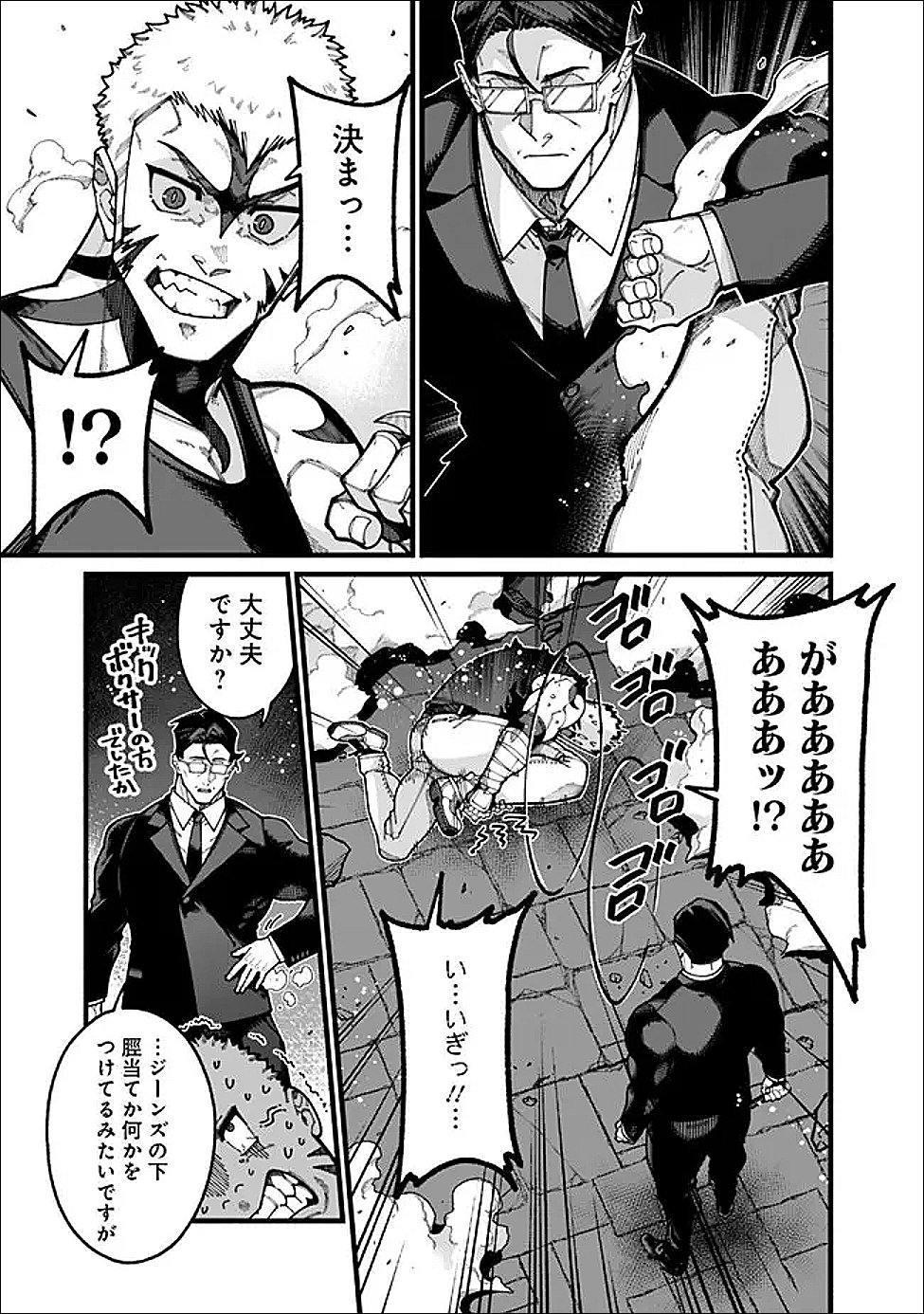 地味なおじさん、実は英雄でした。~自覚がないまま無双してたら、姪のダンジョン配信で晒されてたようです~ Chap 26 - Next Chap 27