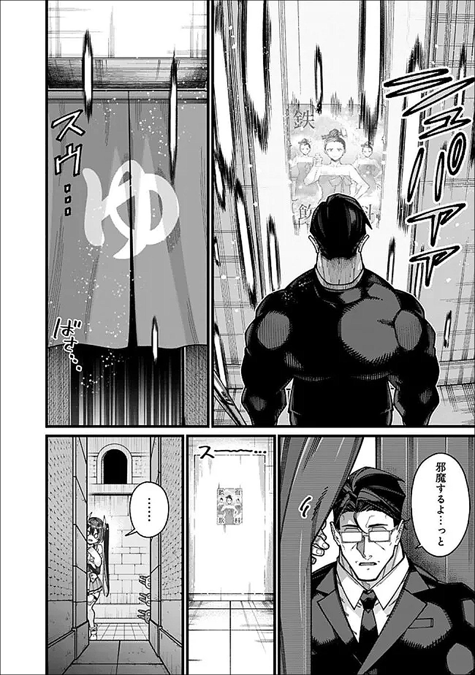 地味なおじさん、実は英雄でした。~自覚がないまま無双してたら、姪のダンジョン配信で晒されてたようです~ Chap 27 - Next Chap 28
