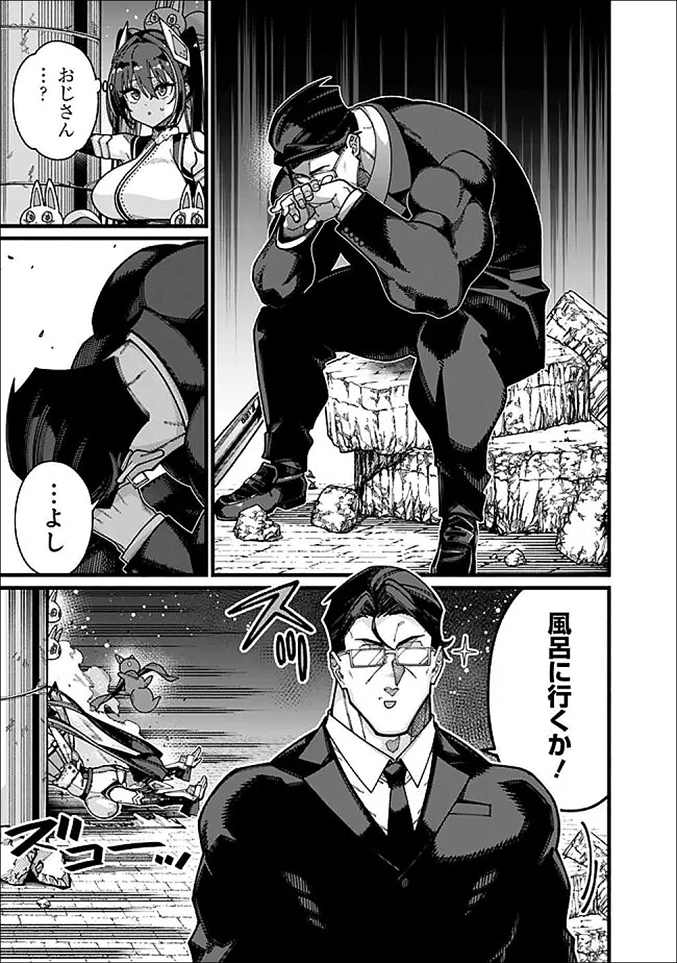 地味なおじさん、実は英雄でした。~自覚がないまま無双してたら、姪のダンジョン配信で晒されてたようです~ Chap 27 - Next Chap 28