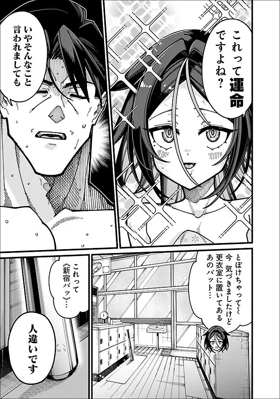 地味なおじさん、実は英雄でした。~自覚がないまま無双してたら、姪のダンジョン配信で晒されてたようです~ Chap 28 - Next Chap 29