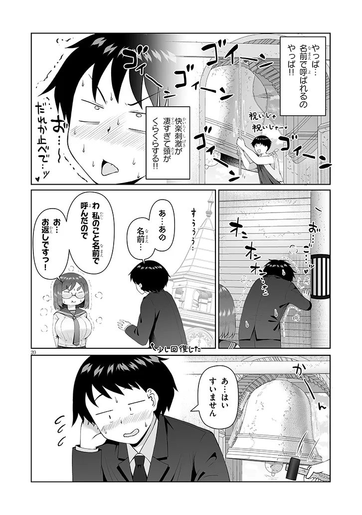 Jimikona Mitsuba-san ga Boku wo Yuuwaku suru Chap 14.2 - Next Chap 15.2