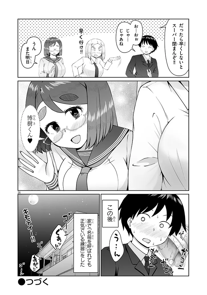 Jimikona Mitsuba-san ga Boku wo Yuuwaku suru Chap 14.2 - Next Chap 15.2