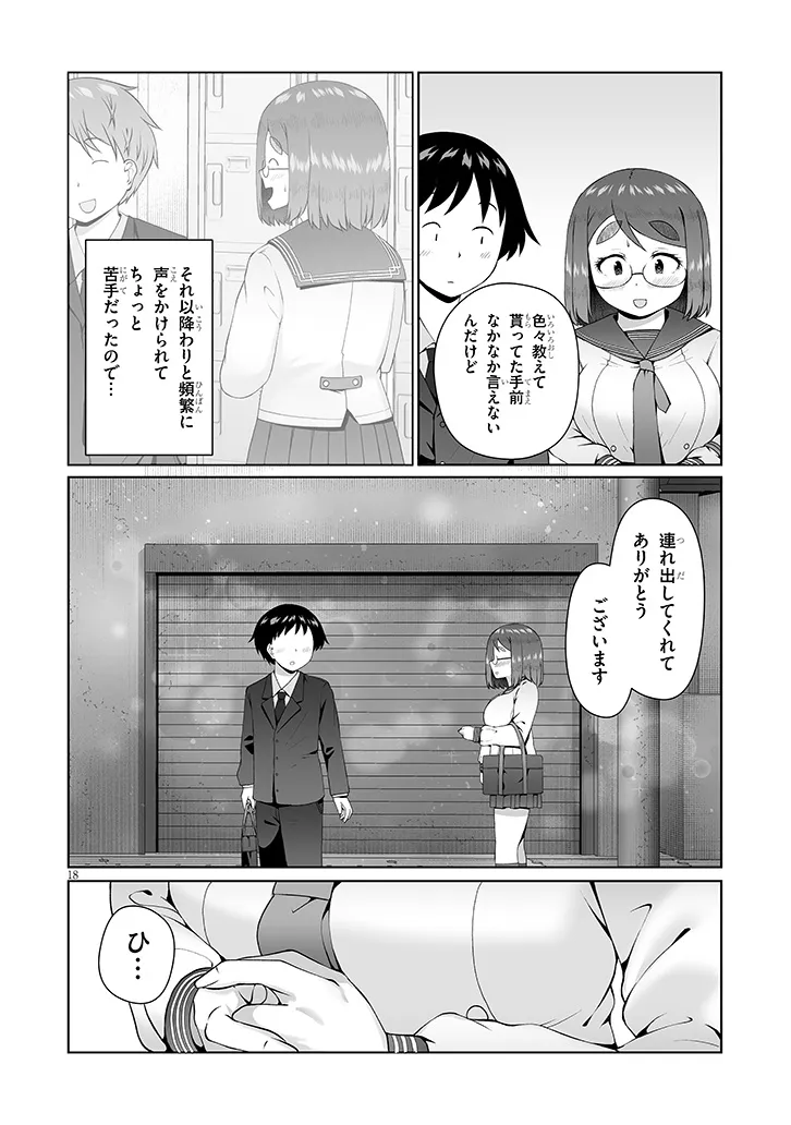 Jimikona Mitsuba-san ga Boku wo Yuuwaku suru Chap 14.2 - Next Chap 15.2