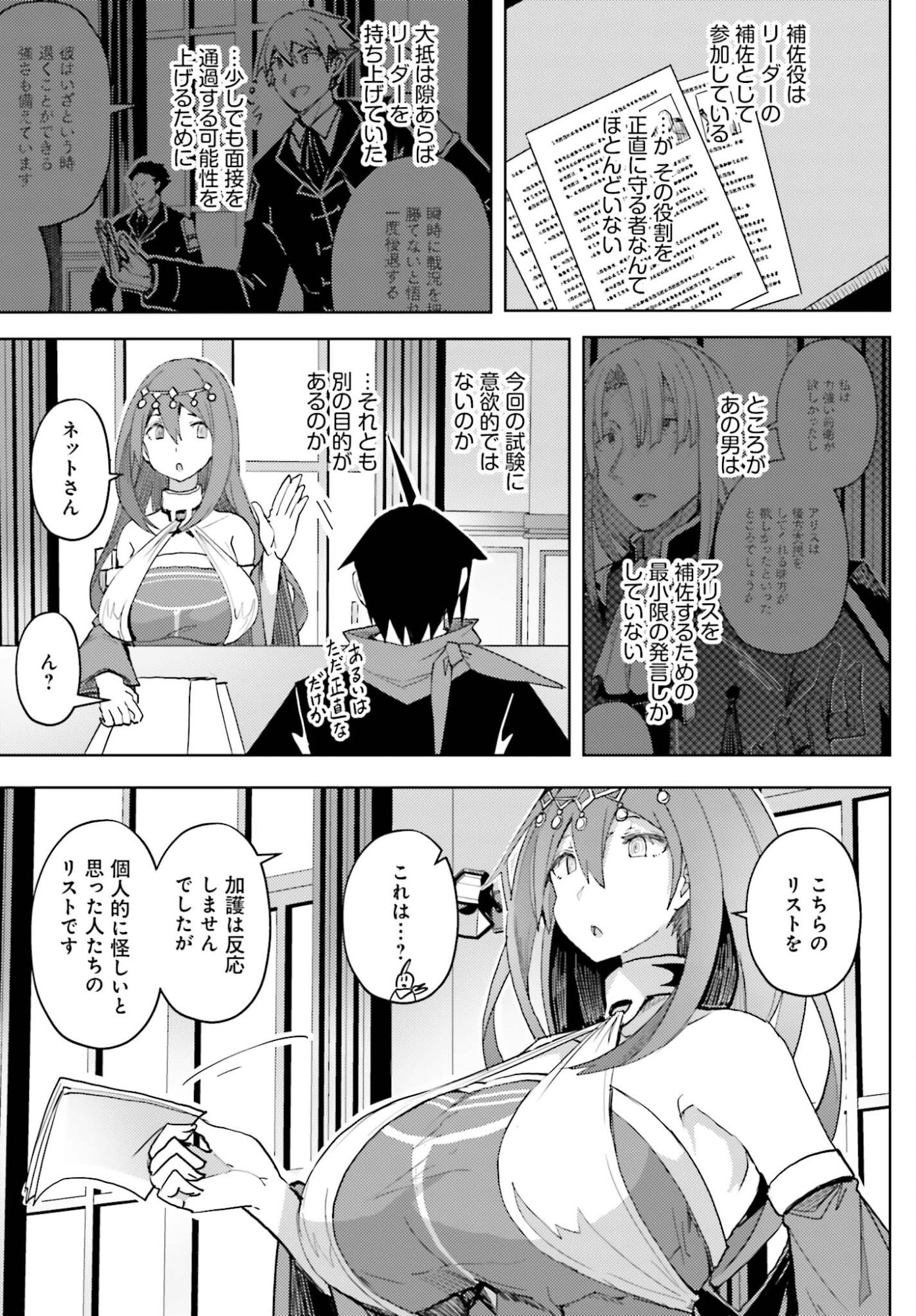 Jinmyaku Cheat de Hajimeru Hitomakase Eiyuutan Chap 40 - Next Chap 41