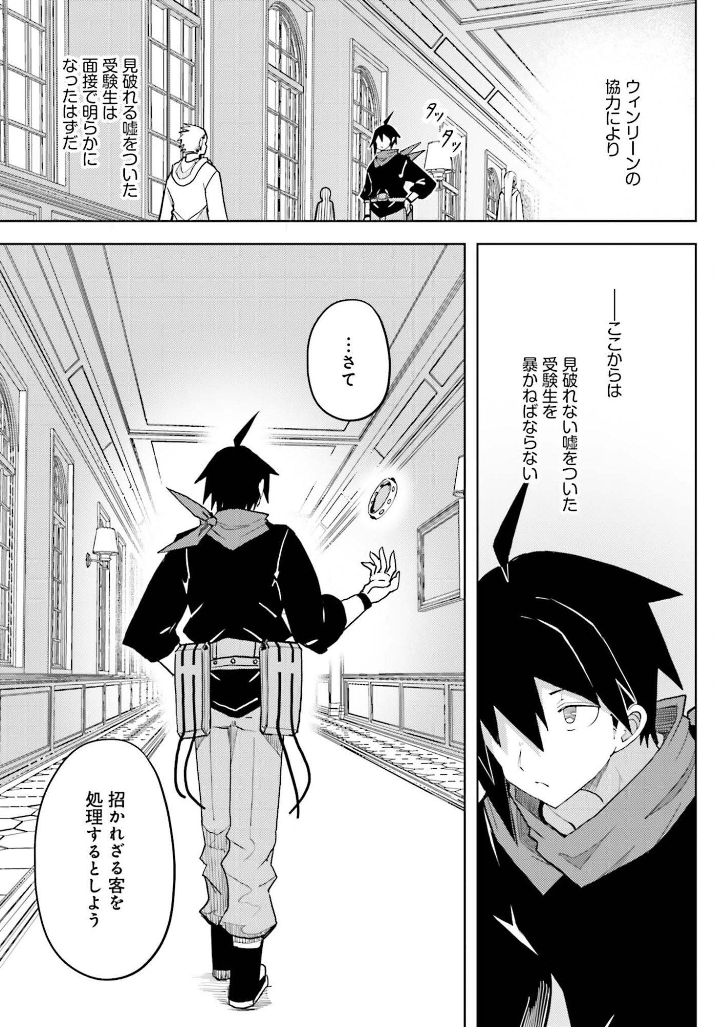 Jinmyaku Cheat de Hajimeru Hitomakase Eiyuutan Chap 40 - Next Chap 41