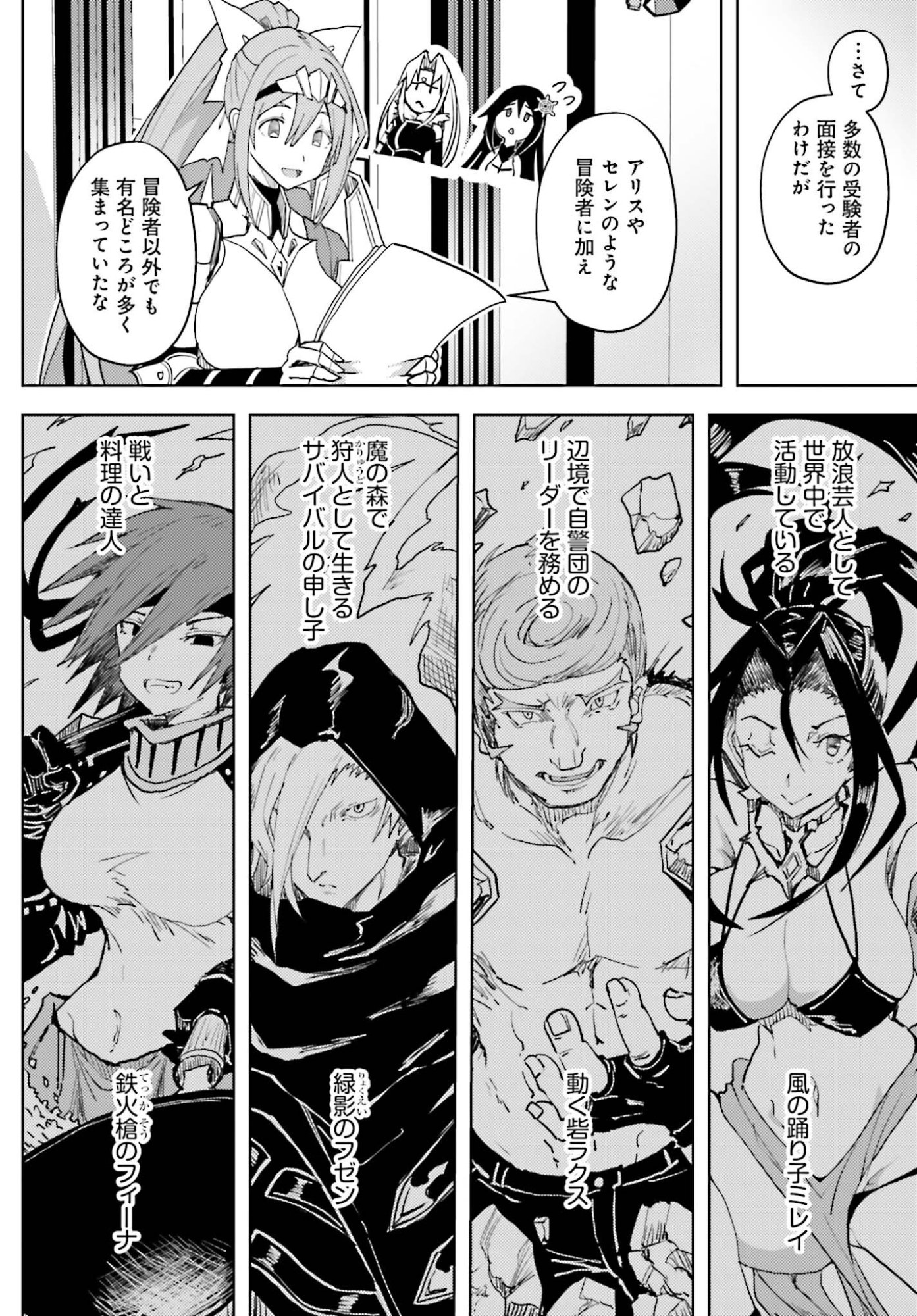 Jinmyaku Cheat de Hajimeru Hitomakase Eiyuutan Chap 40 - Next Chap 41