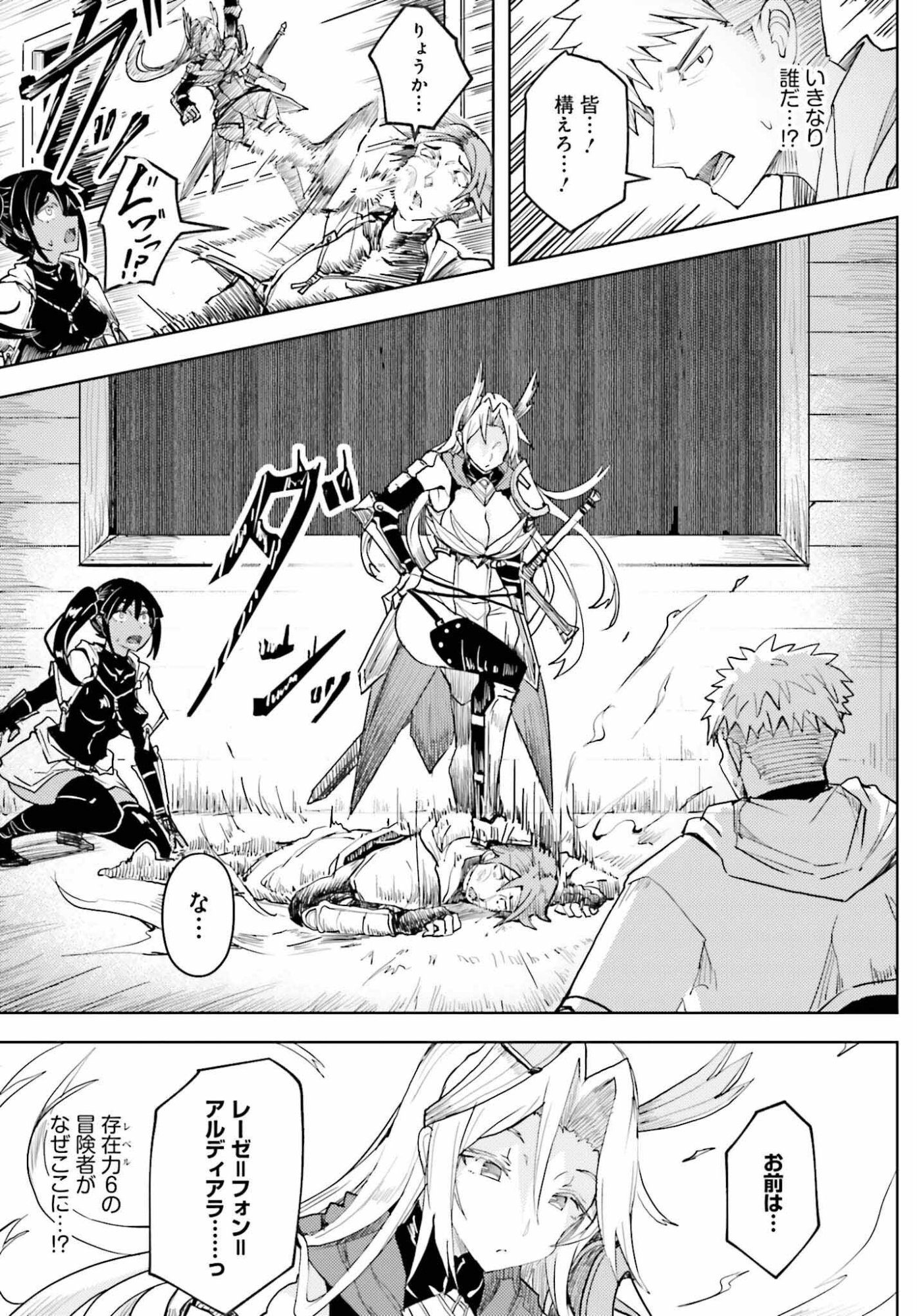 Jinmyaku Cheat de Hajimeru Hitomakase Eiyuutan Chap 41 - Next Chap 42