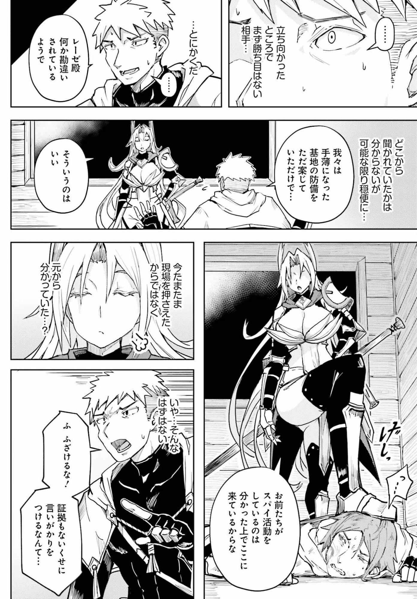 Jinmyaku Cheat de Hajimeru Hitomakase Eiyuutan Chap 41 - Next Chap 42