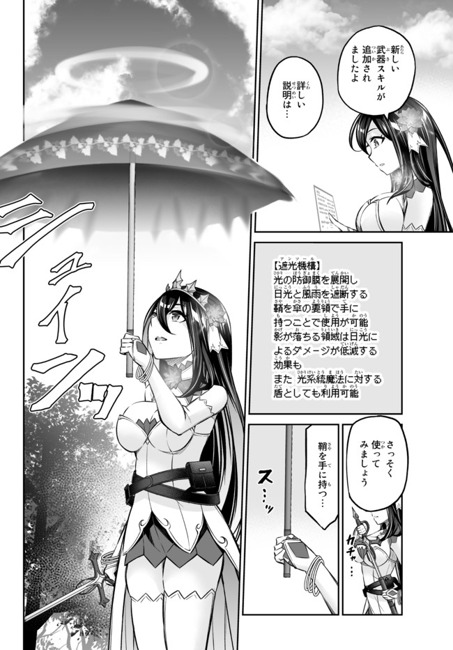 Immortal Princess, Hajimemashita: Free Life Fantasy Online Chap 18.1 - Next Chap 19.1