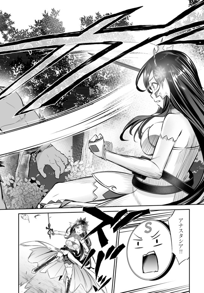 Immortal Princess, Hajimemashita: Free Life Fantasy Online Chap 18.1 - Next Chap 19.1