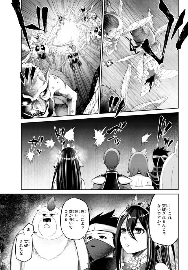 Immortal Princess, Hajimemashita: Free Life Fantasy Online Chap 10.3 - Next Chap 11.3