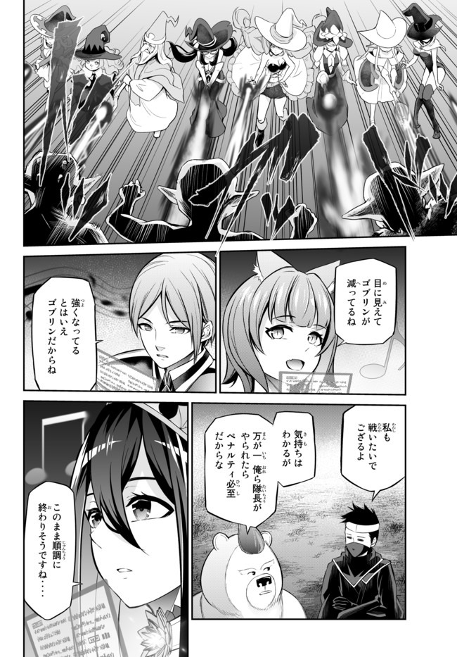 Immortal Princess, Hajimemashita: Free Life Fantasy Online Chap 10.3 - Next Chap 11.3