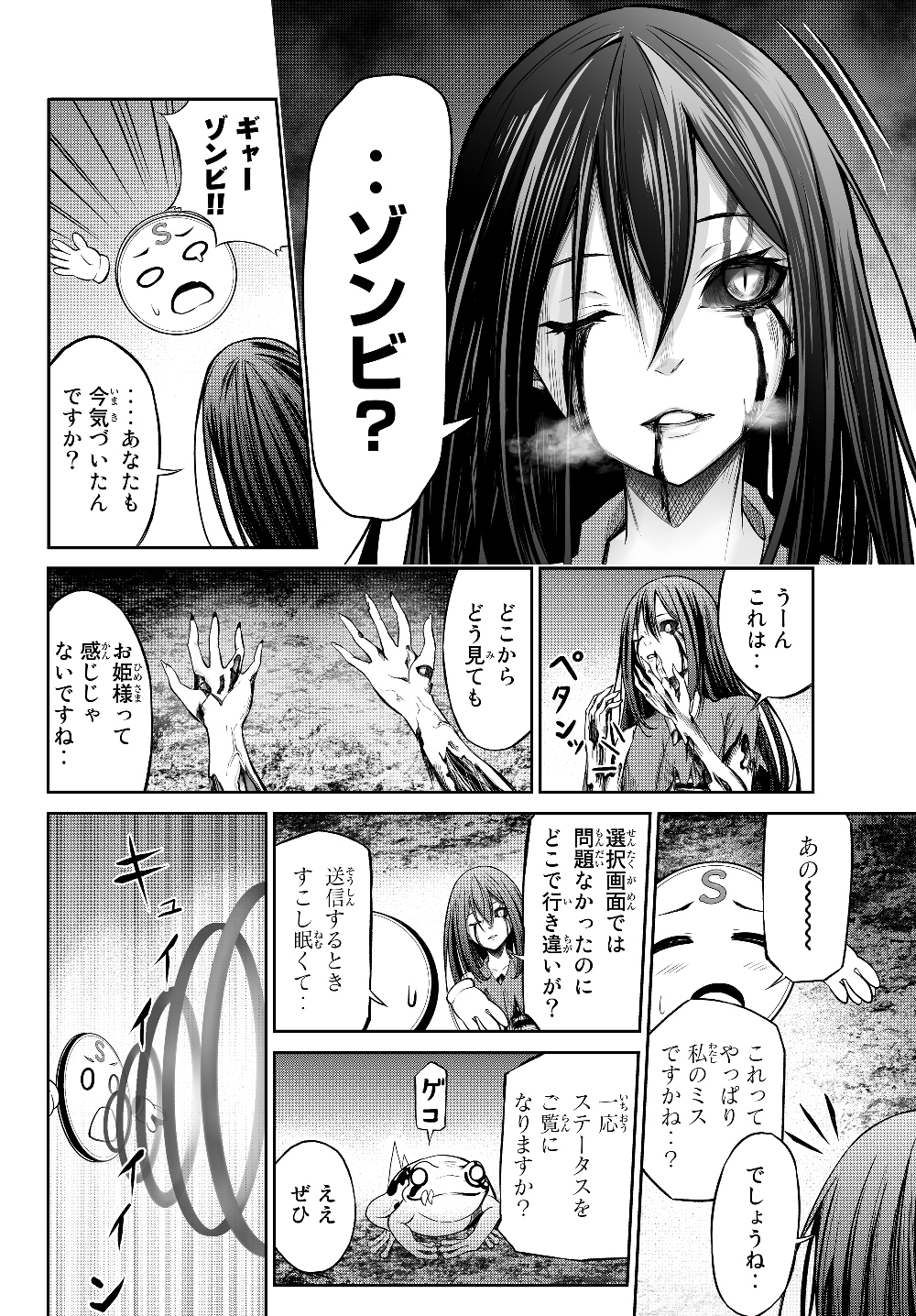 Immortal Princess, Hajimemashita: Free Life Fantasy Online Chap 1.2 - Next Chap 2.2