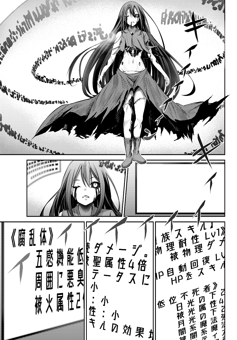 Immortal Princess, Hajimemashita: Free Life Fantasy Online Chap 1.2 - Next Chap 2.2