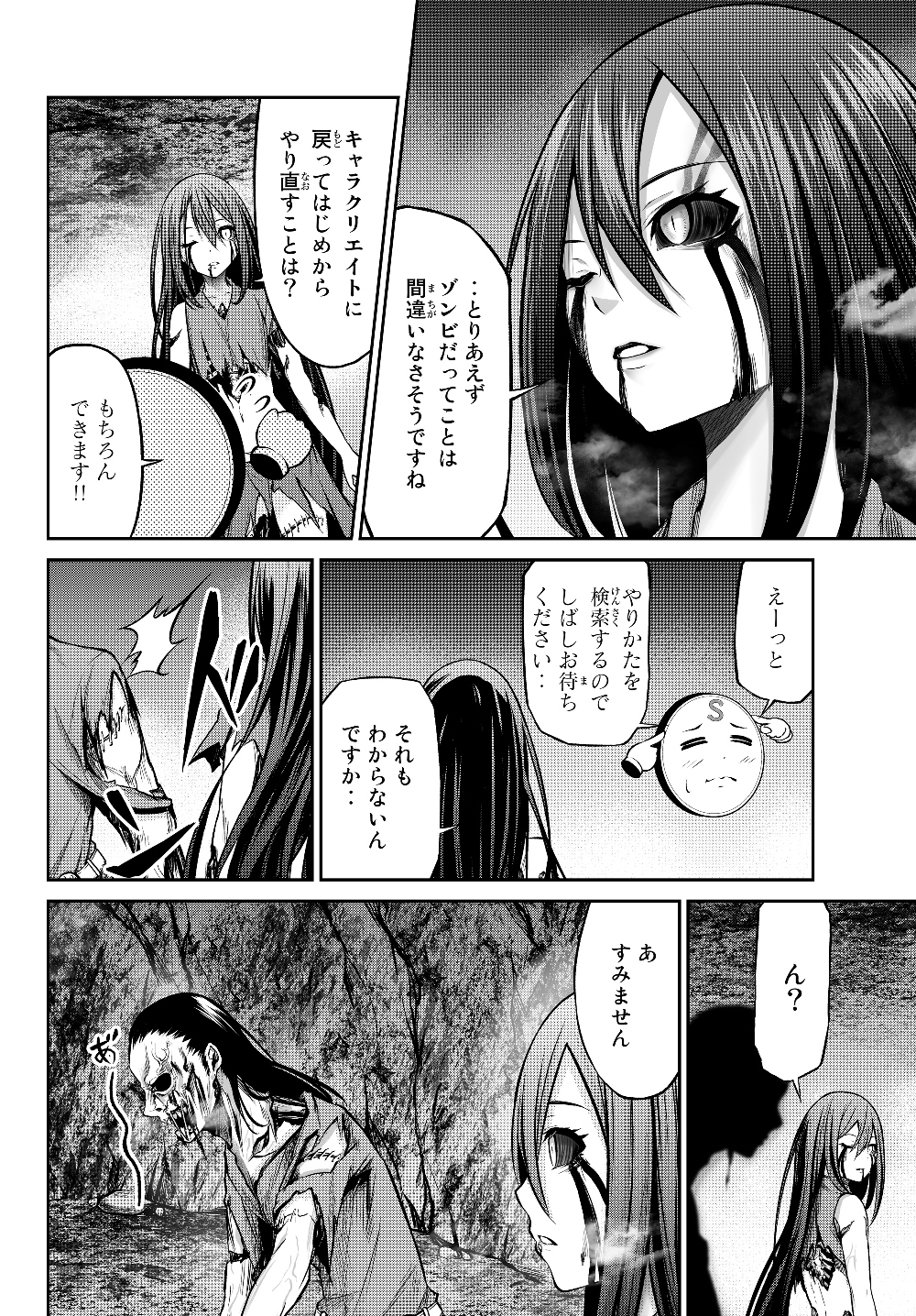 Immortal Princess, Hajimemashita: Free Life Fantasy Online Chap 1.2 - Next Chap 2.2