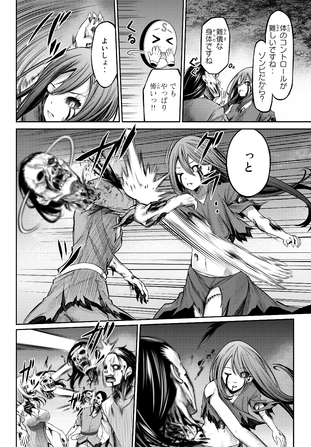 Immortal Princess, Hajimemashita: Free Life Fantasy Online Chap 1.2 - Next Chap 2.2