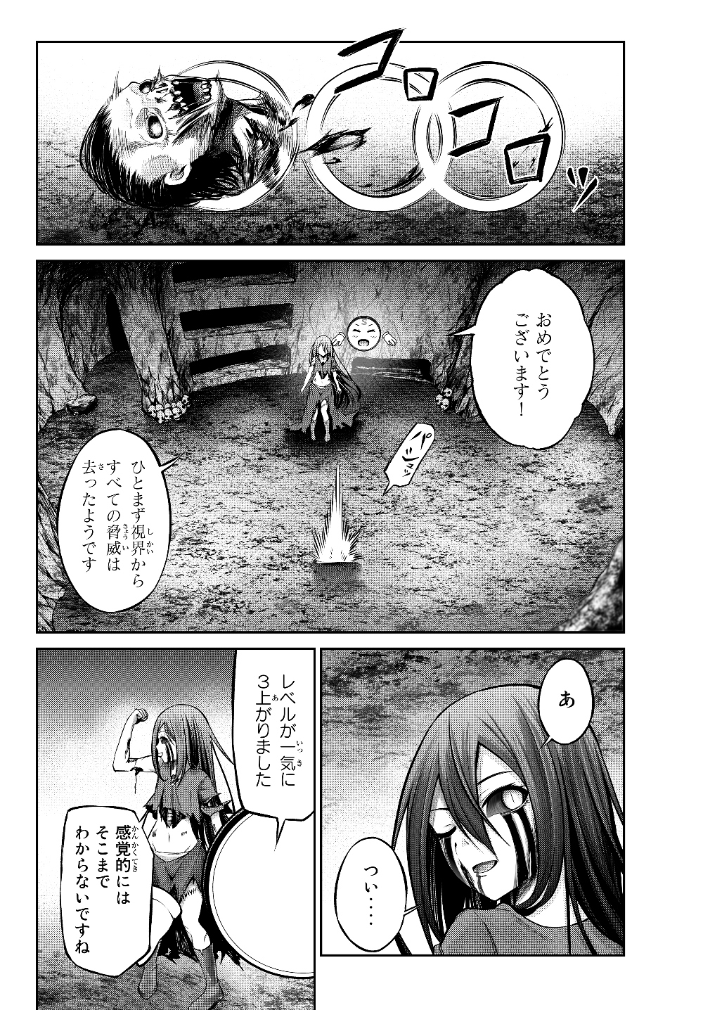 Immortal Princess, Hajimemashita: Free Life Fantasy Online Chap 1.2 - Next Chap 2.2