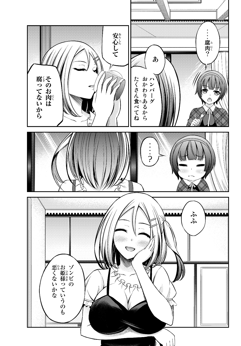 Immortal Princess, Hajimemashita: Free Life Fantasy Online Chap 1.2 - Next Chap 2.2