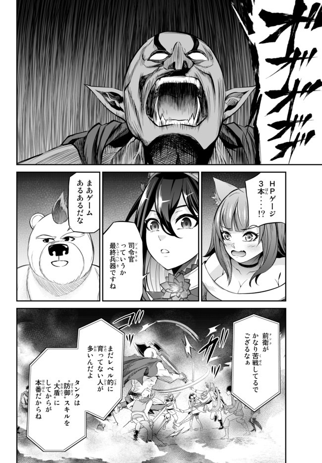 Immortal Princess, Hajimemashita: Free Life Fantasy Online Chap 11.2 - Next Chap 12.2