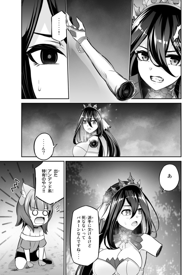 Immortal Princess, Hajimemashita: Free Life Fantasy Online Chap 12.2 - Next Chap 13.2